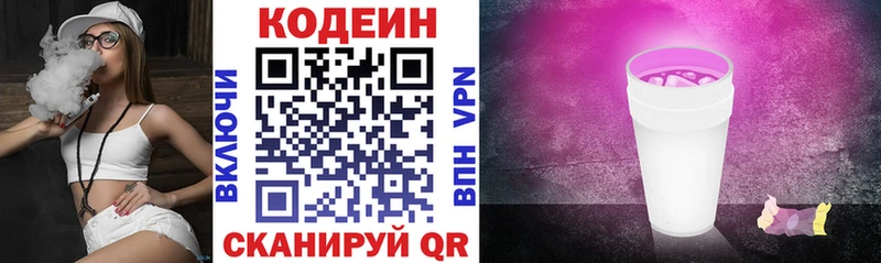 Кодеиновый сироп Lean напиток Lean (лин)  Купить  Клин 