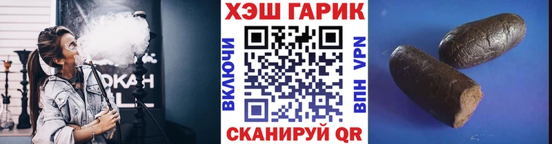 Купить  Клин  ГАШ гашик 