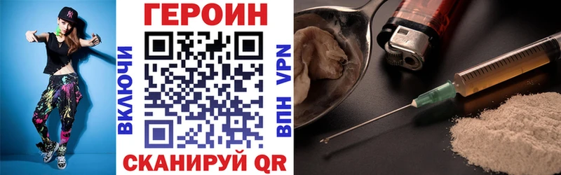 ГЕРОИН белый  Купить  Клин 