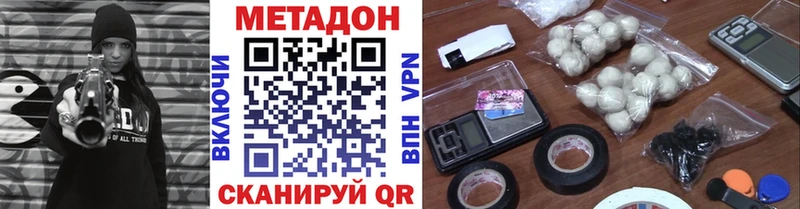 Купить Клин Метадон белоснежный