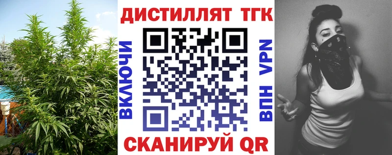 Дистиллят ТГК гашишное масло  Купить где  Клин 